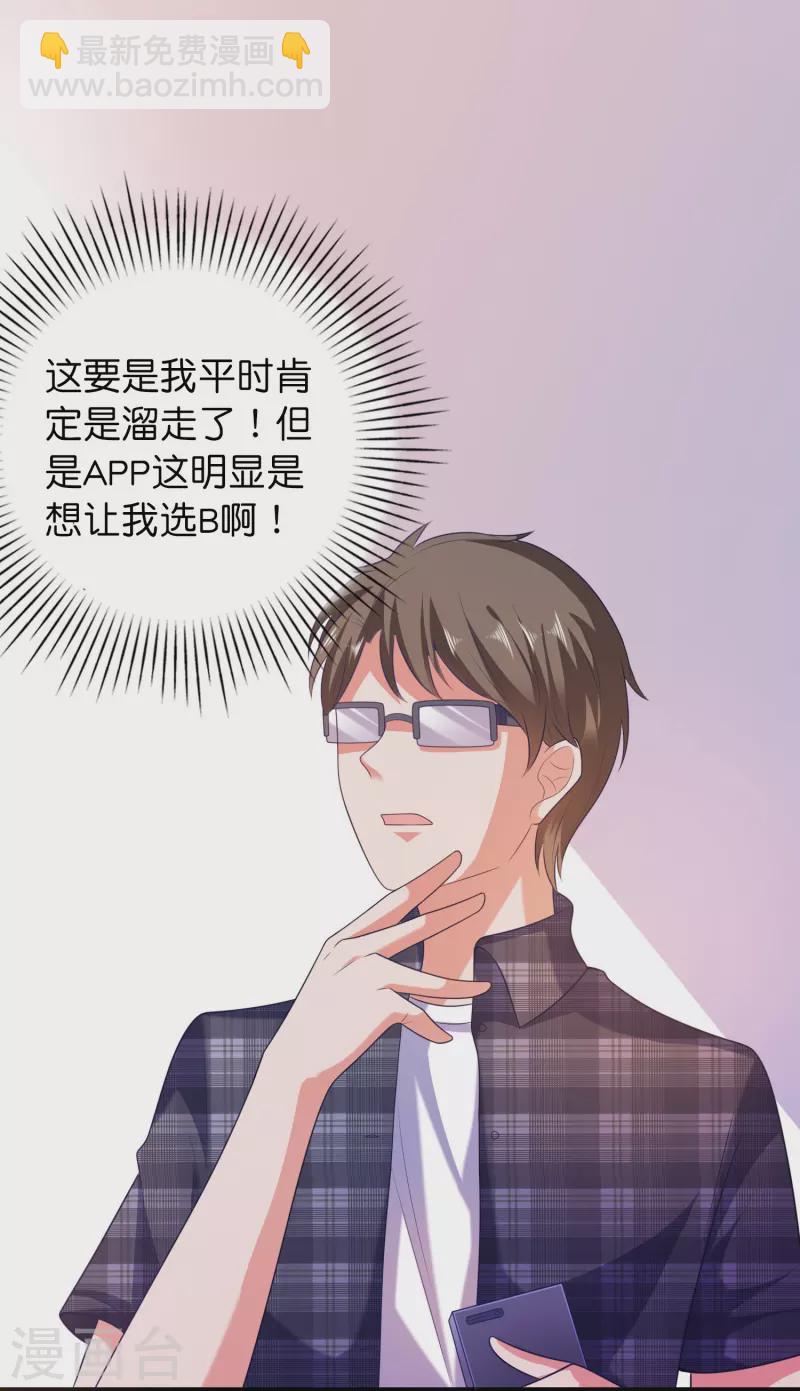 第2话 女孩也太难懂了吧？-第2话