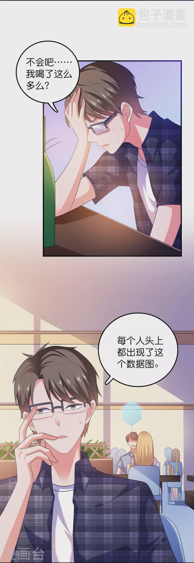 第2话 女孩也太难懂了吧？-第2话