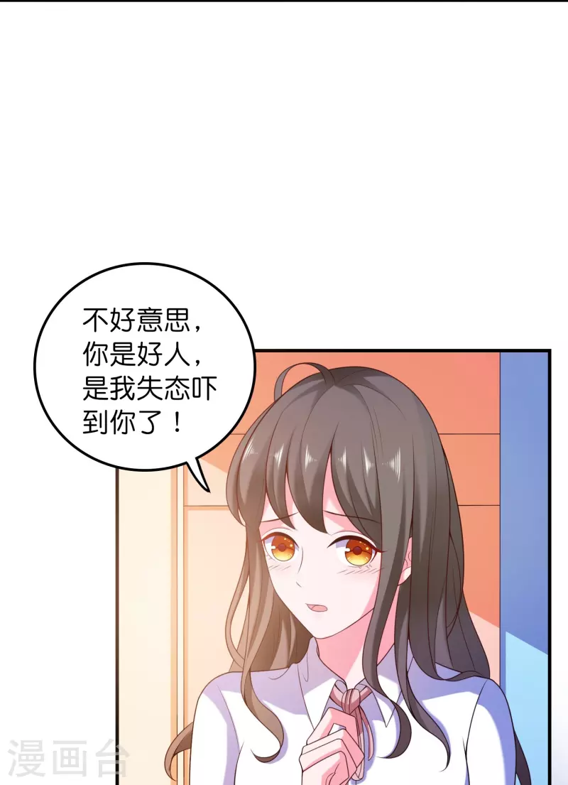 第2话 女孩也太难懂了吧？-第2话