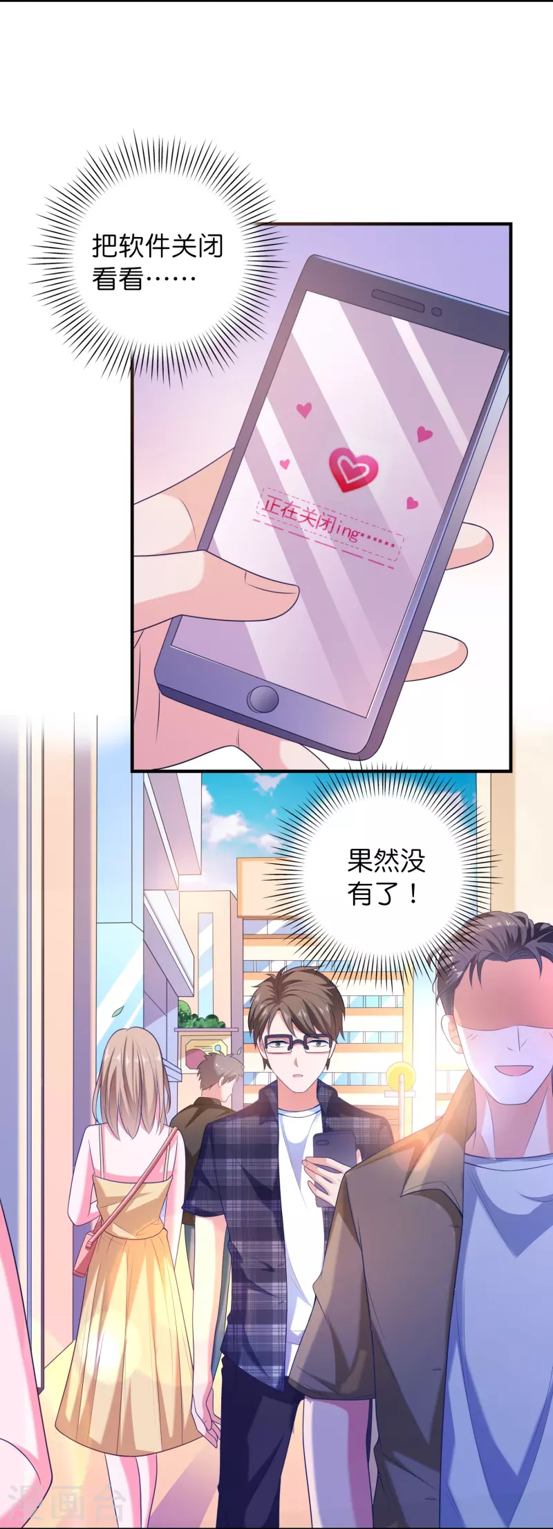 第2话 女孩也太难懂了吧？-第2话