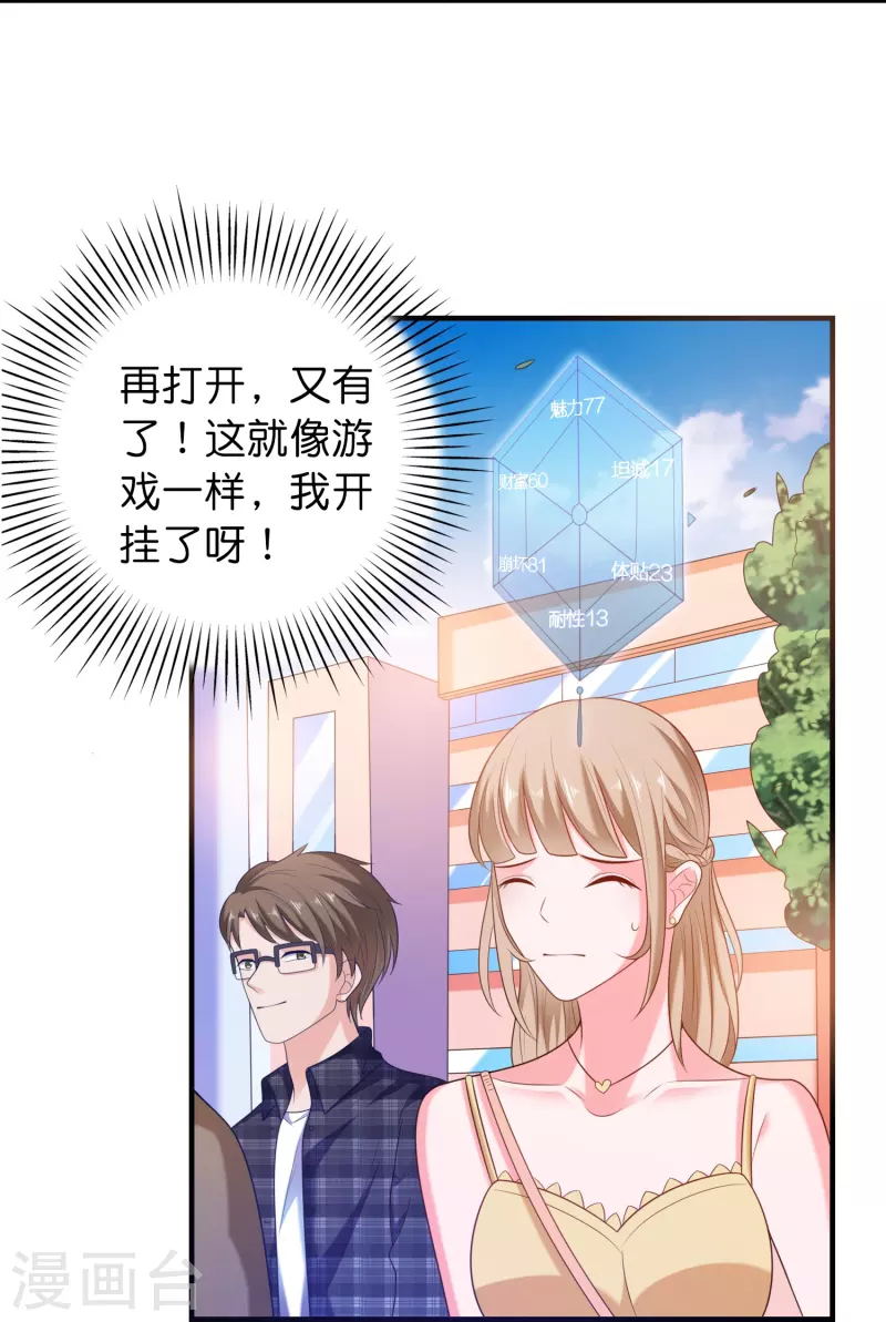 第2话 女孩也太难懂了吧？-第2话