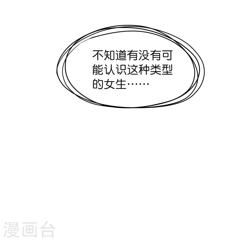 第2话 女孩也太难懂了吧？-第2话