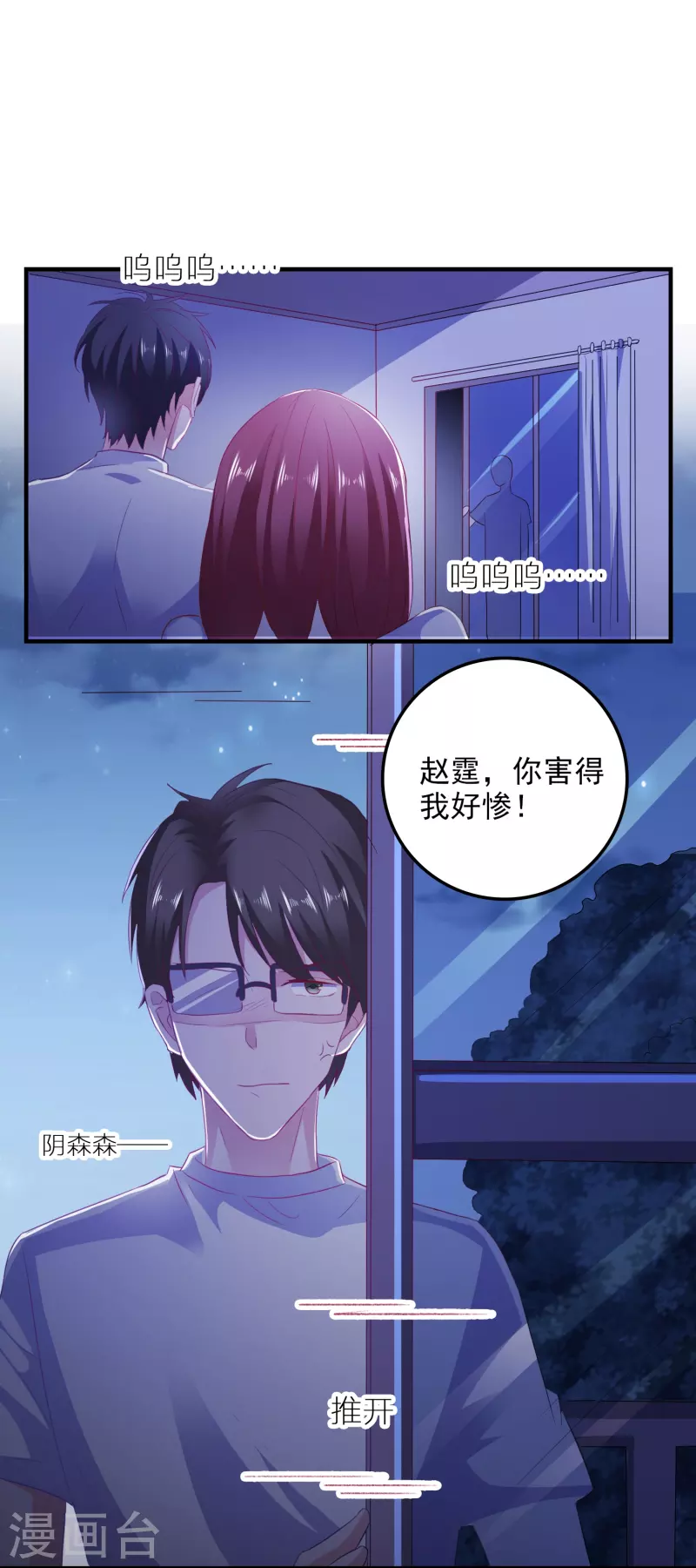 第12话 修炼千年的渣男-第12话