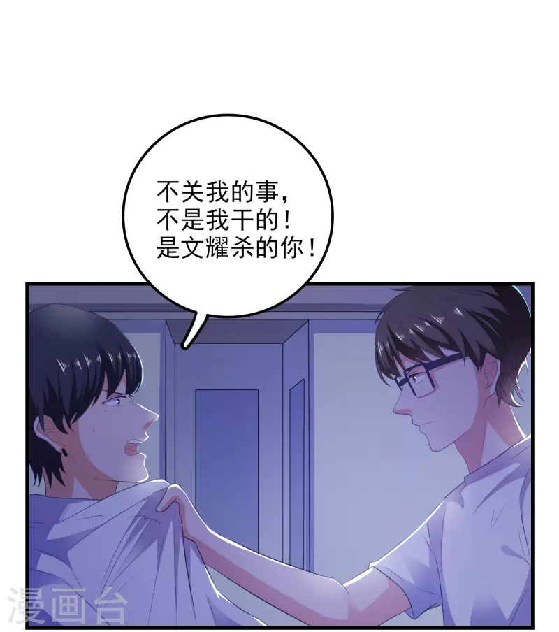 第12话 修炼千年的渣男-第12话