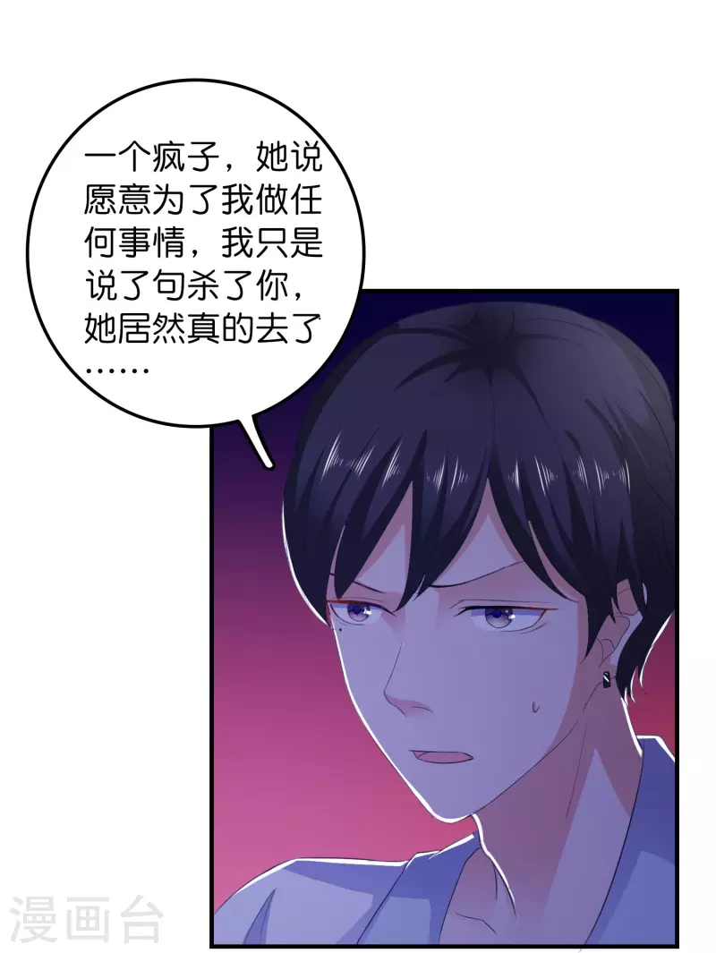 第12话 修炼千年的渣男-第12话