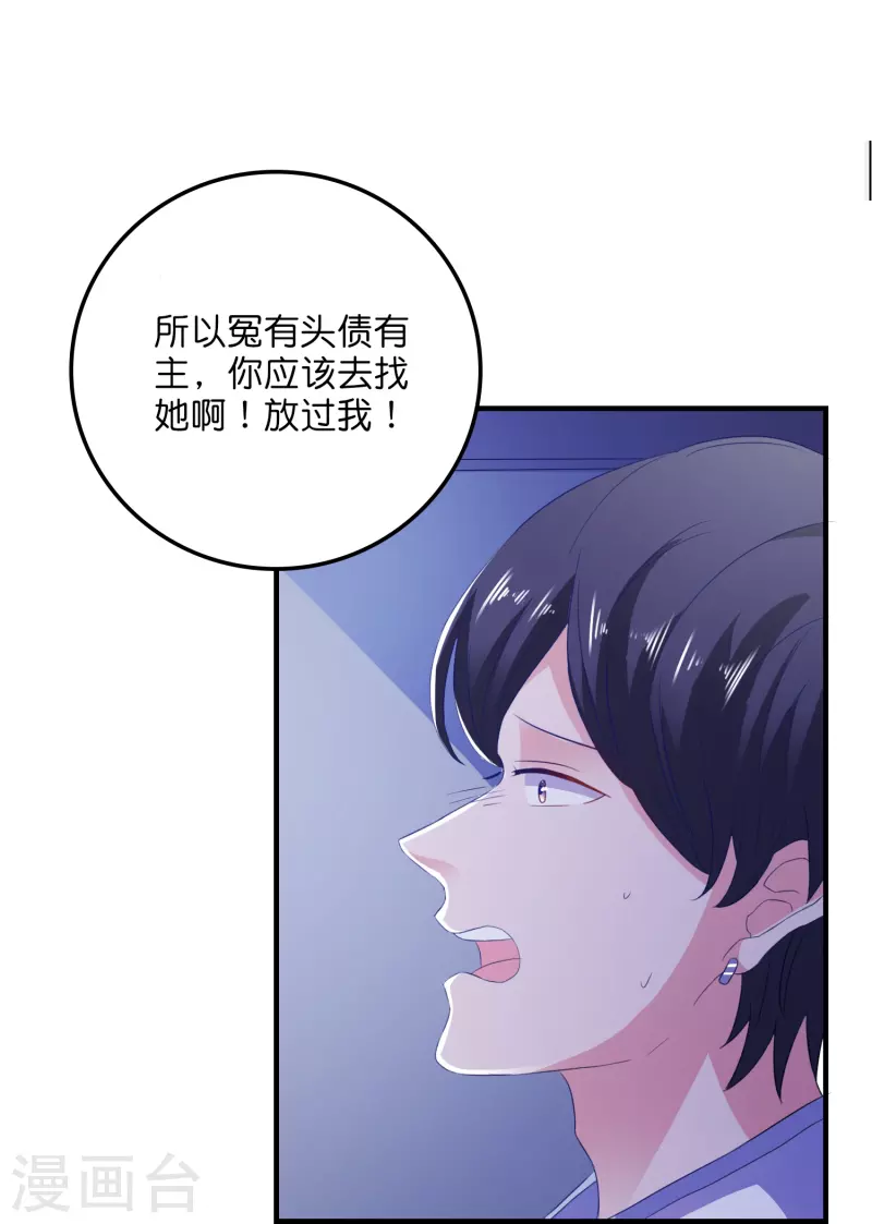 第12话 修炼千年的渣男-第12话