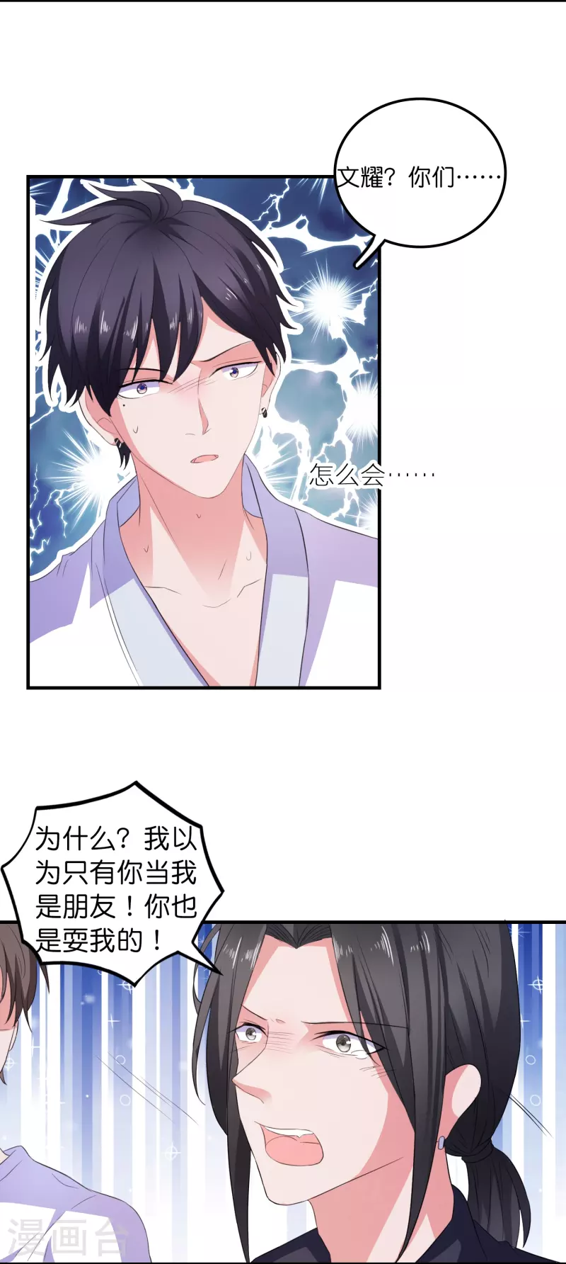 第12话 修炼千年的渣男-第12话