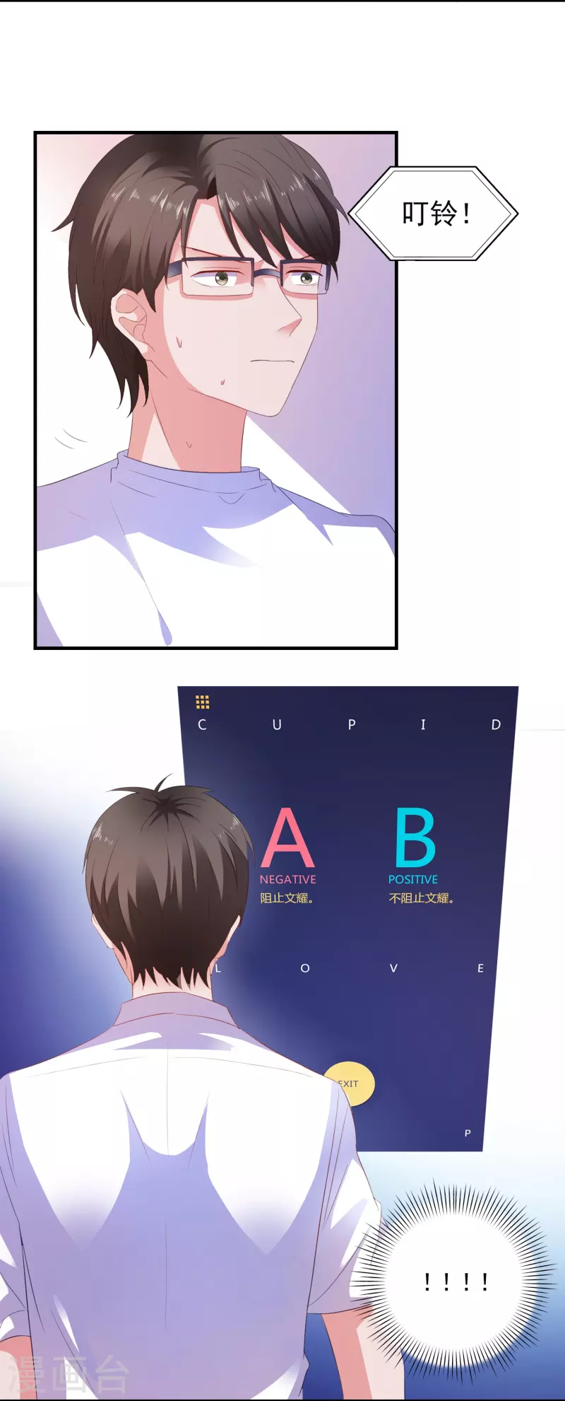 第12话 修炼千年的渣男-第12话