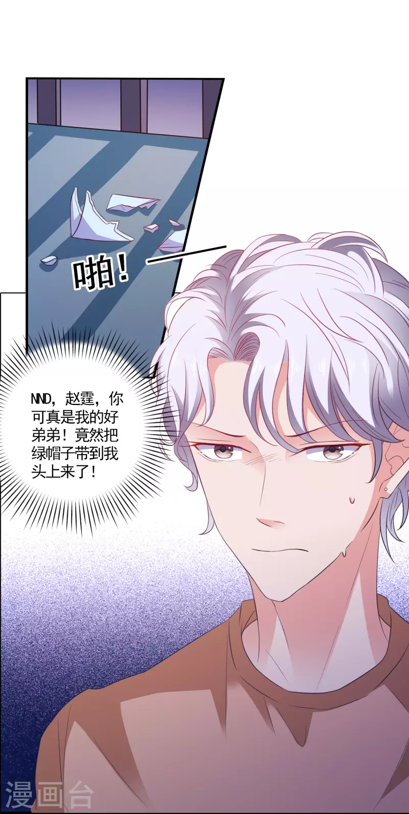 第12话 修炼千年的渣男-第12话