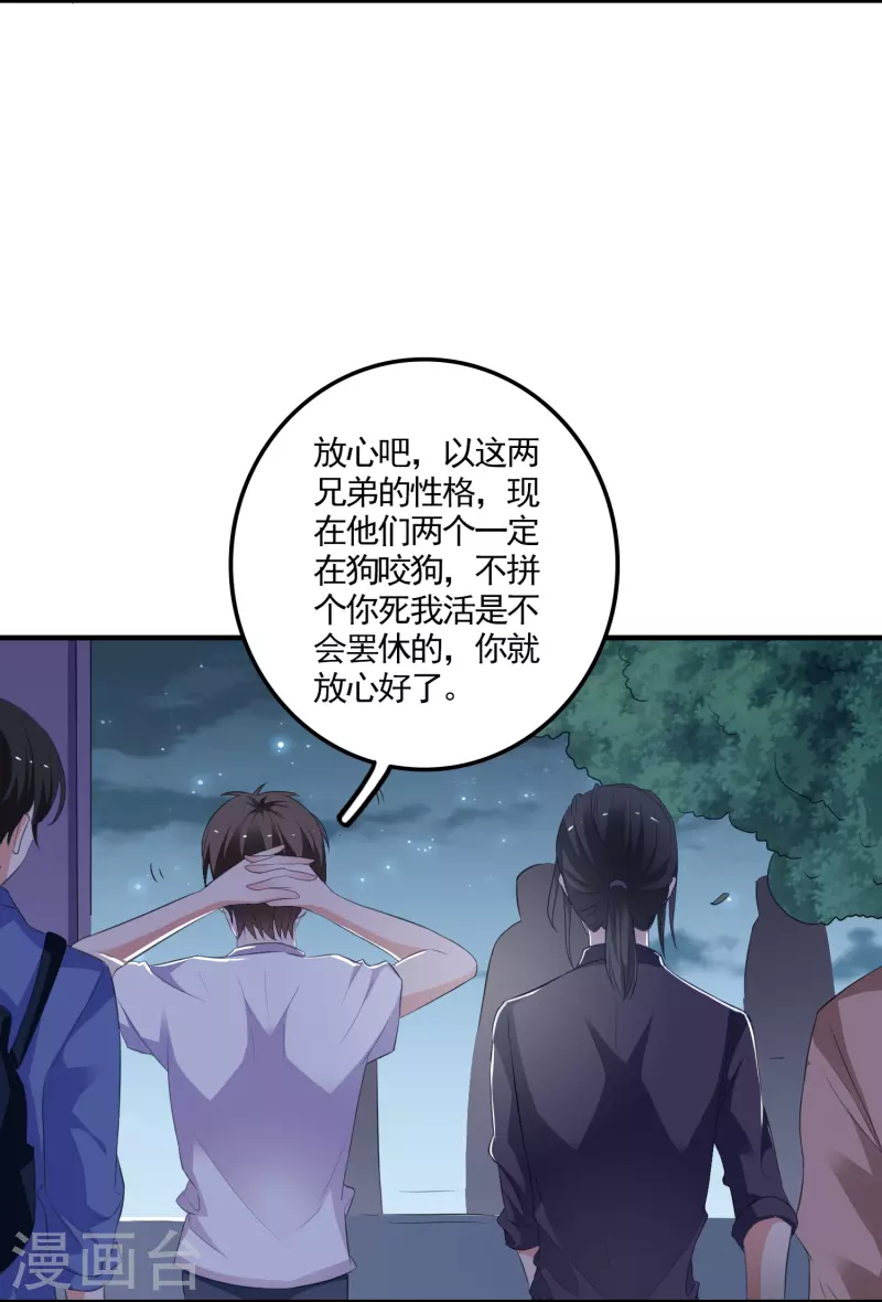 第12话 修炼千年的渣男-第12话