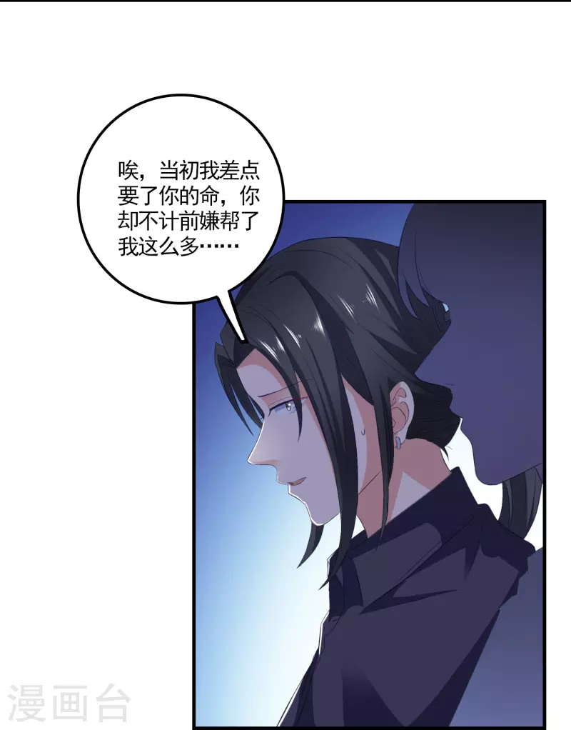 第12话 修炼千年的渣男-第12话