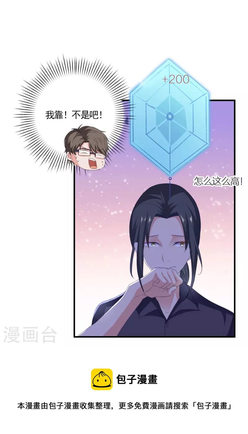 第12话 修炼千年的渣男-第12话