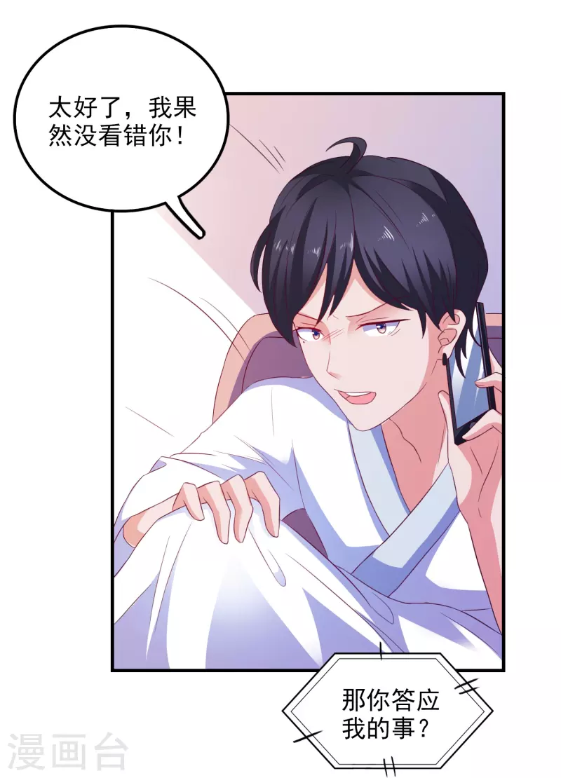 第12话 修炼千年的渣男-第12话