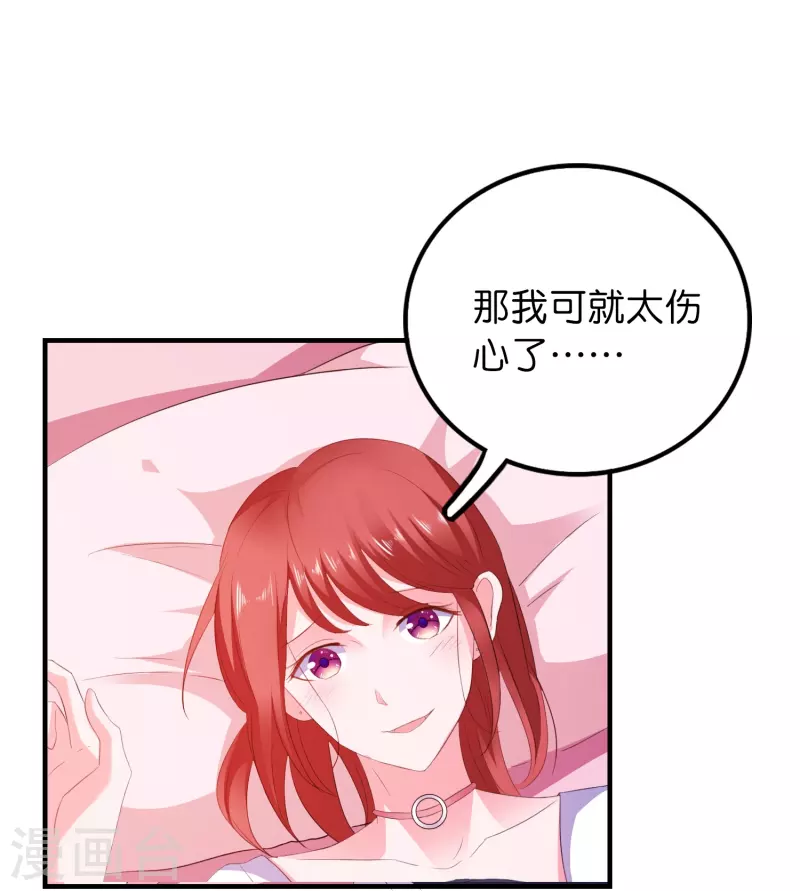 第12话 修炼千年的渣男-第12话