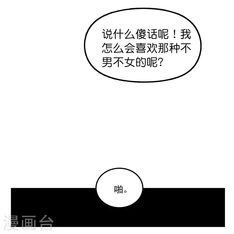 第12话 修炼千年的渣男-第12话