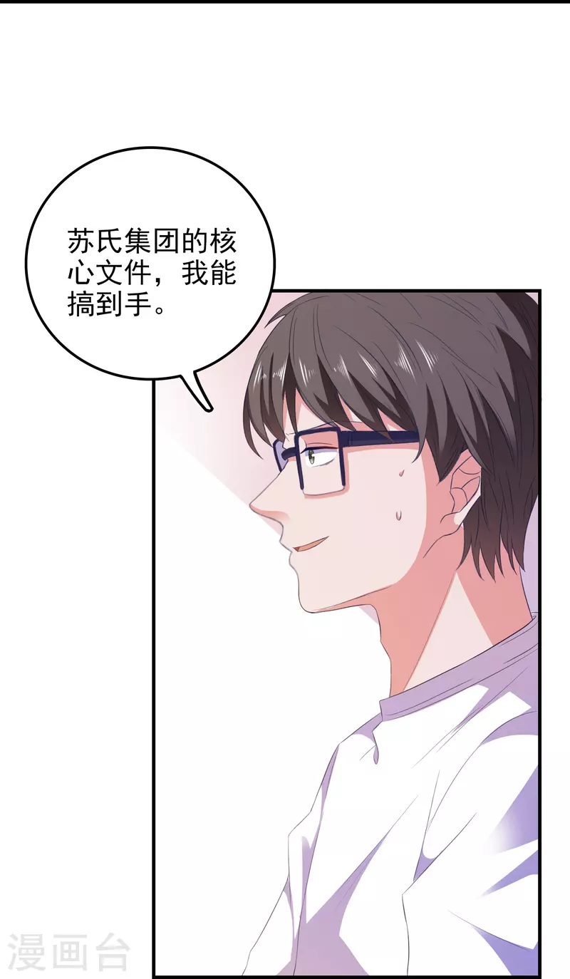 第14话 主动出击-第14话