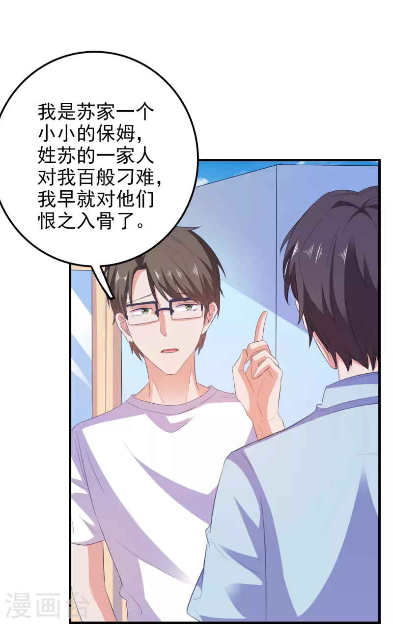 第14话 主动出击-第14话