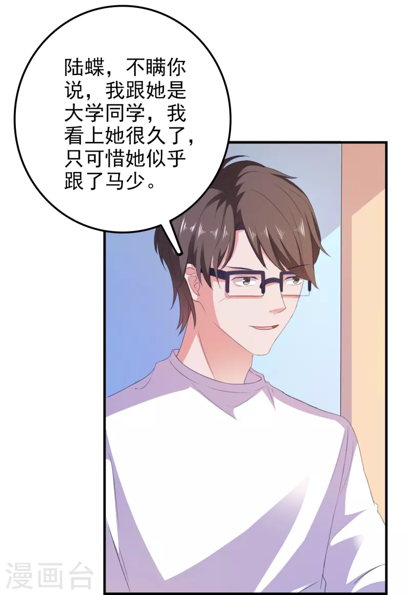 第14话 主动出击-第14话