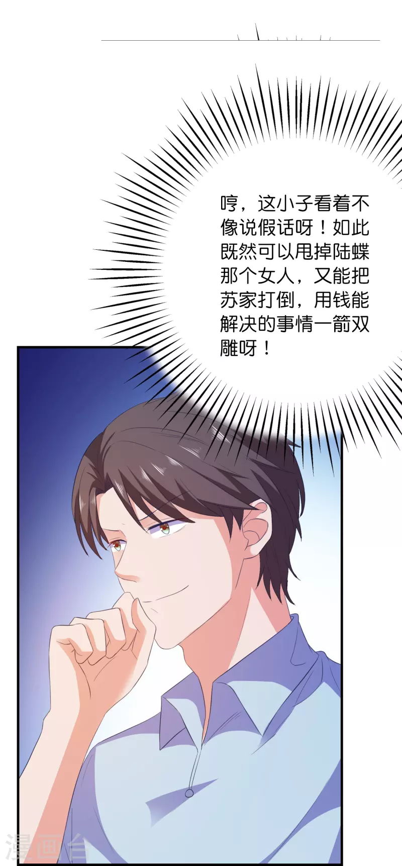 第14话 主动出击-第14话