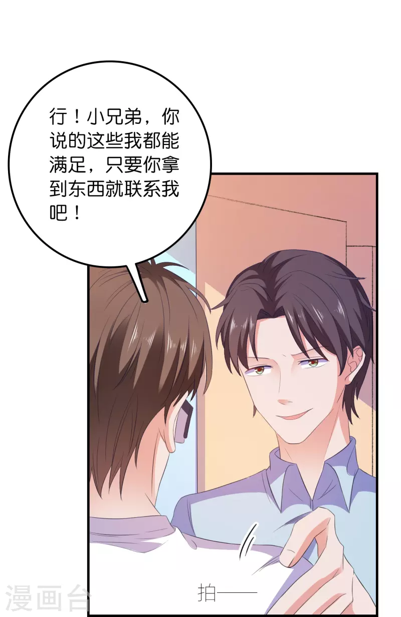 第14话 主动出击-第14话