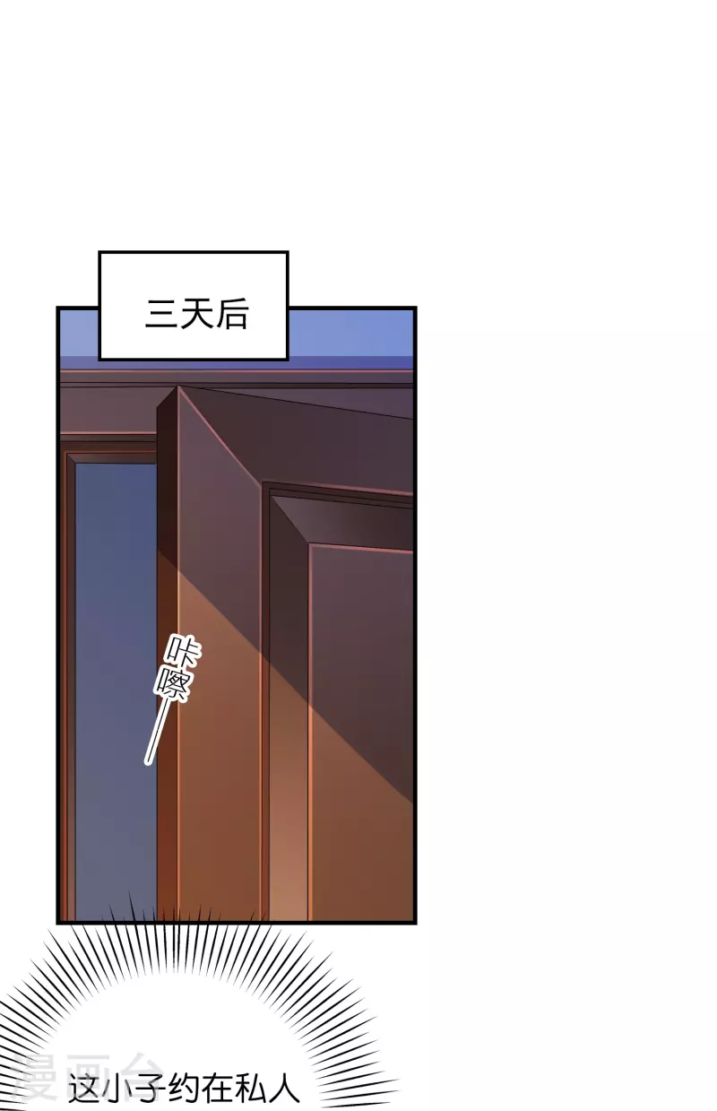 第14话 主动出击-第14话