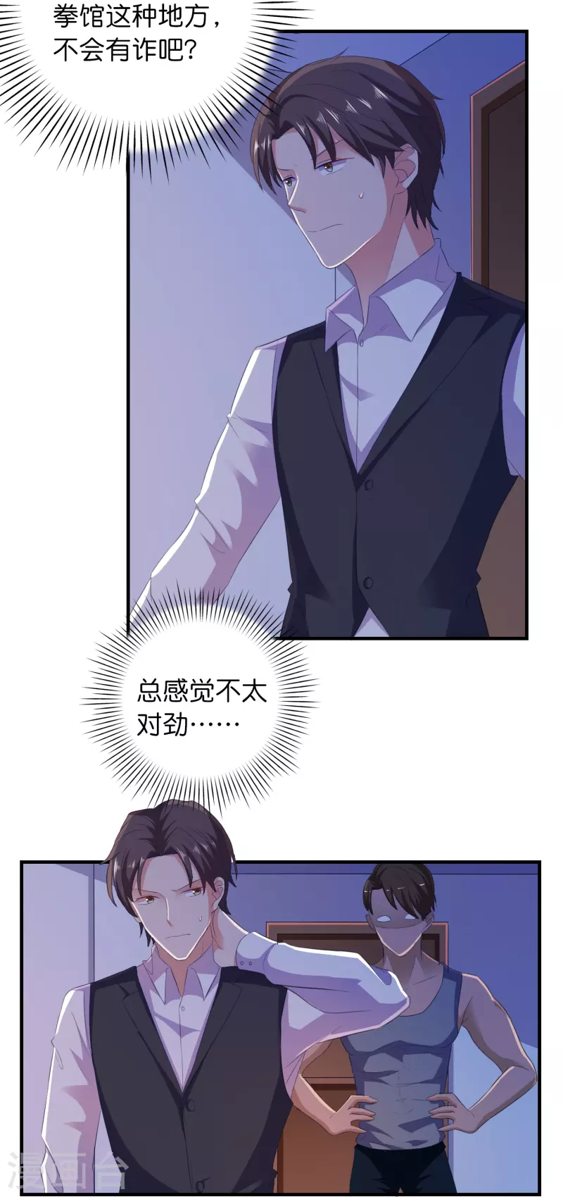 第14话 主动出击-第14话