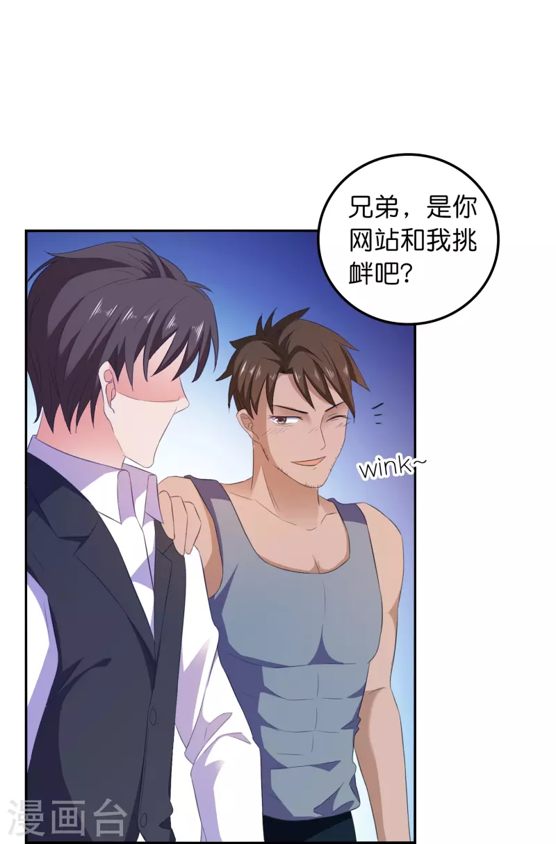 第14话 主动出击-第14话