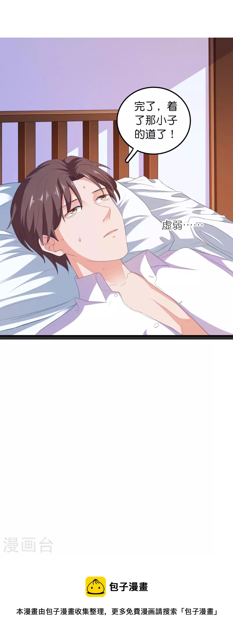 第14话 主动出击-第14话