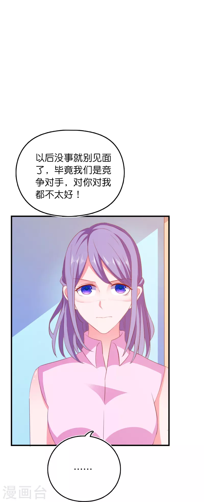 第14话 主动出击-第14话