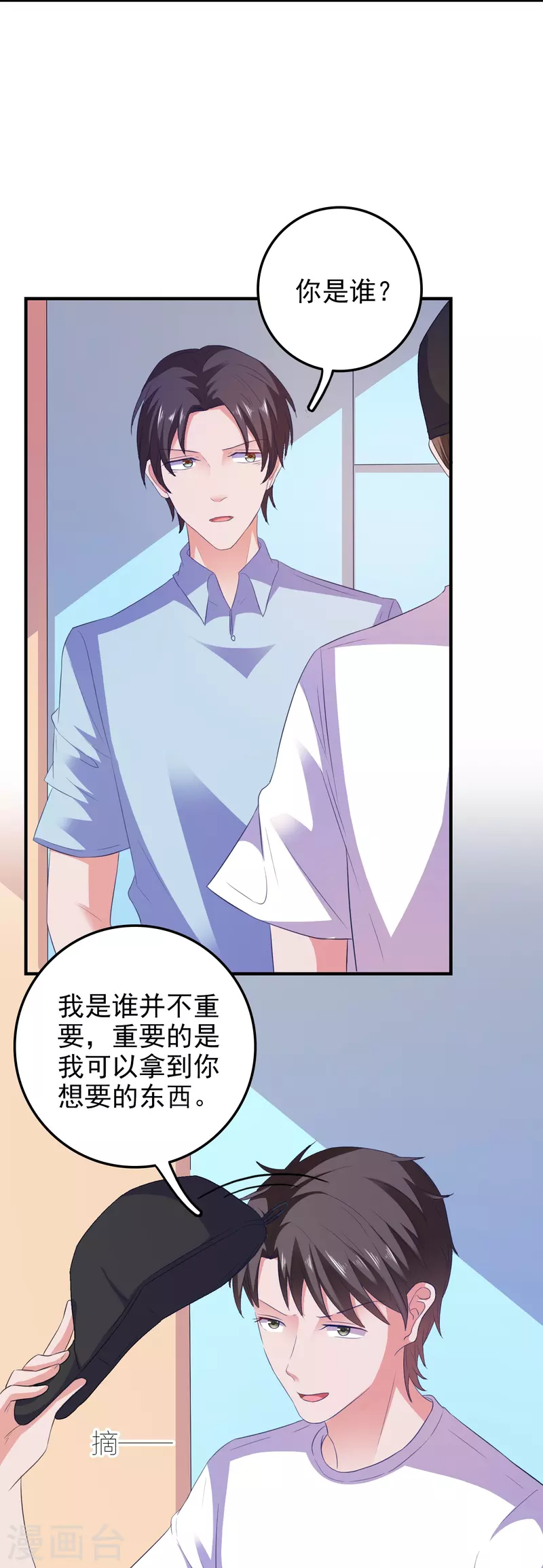 第14话 主动出击-第14话