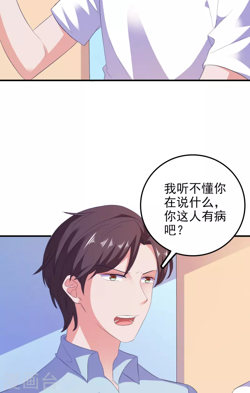 第14话 主动出击-第14话