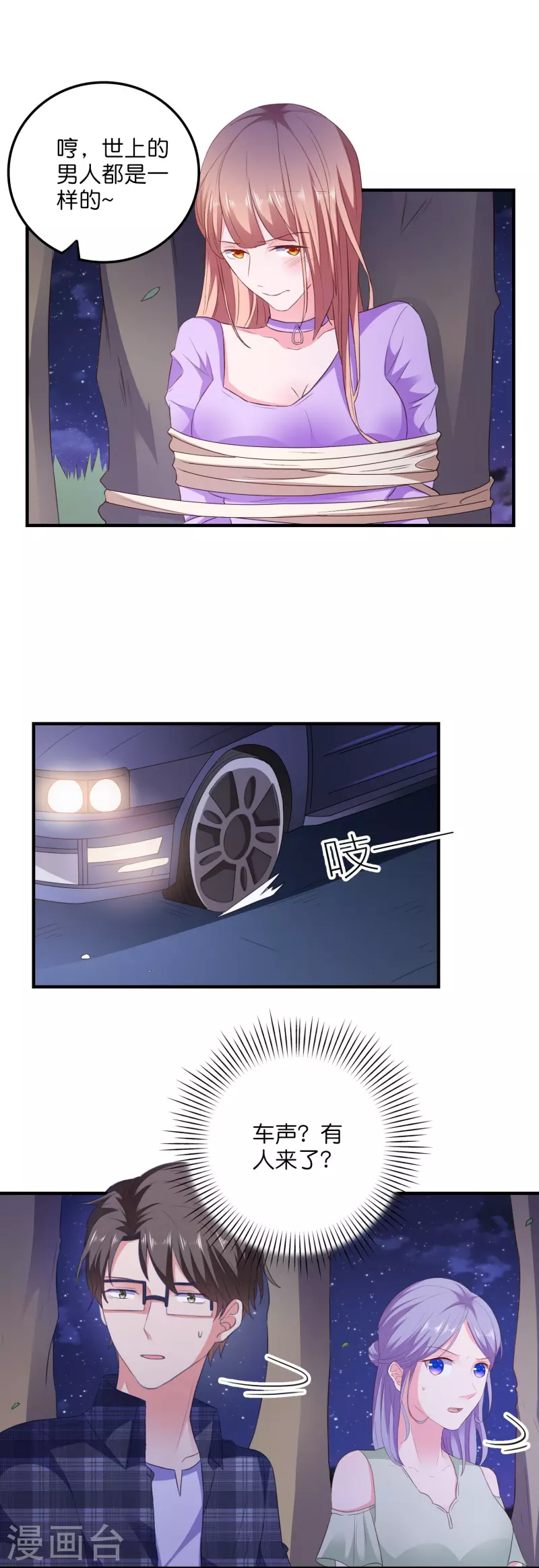 第16话 一箭双雕-第16话