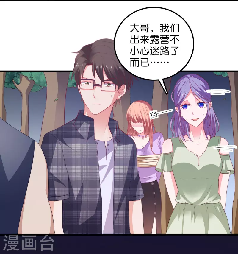 第16话 一箭双雕-第16话