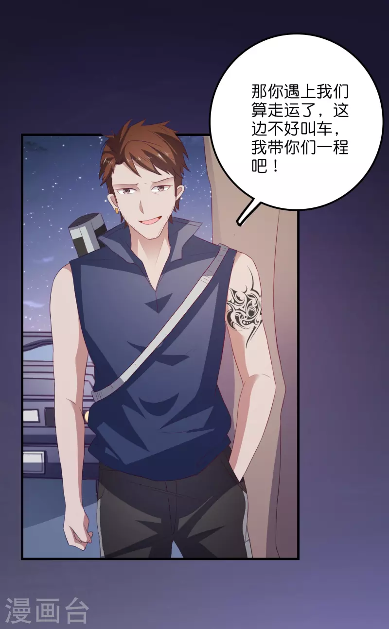 第16话 一箭双雕-第16话