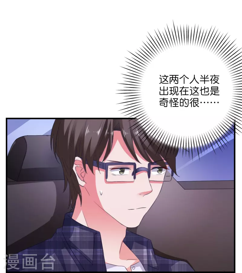 第16话 一箭双雕-第16话