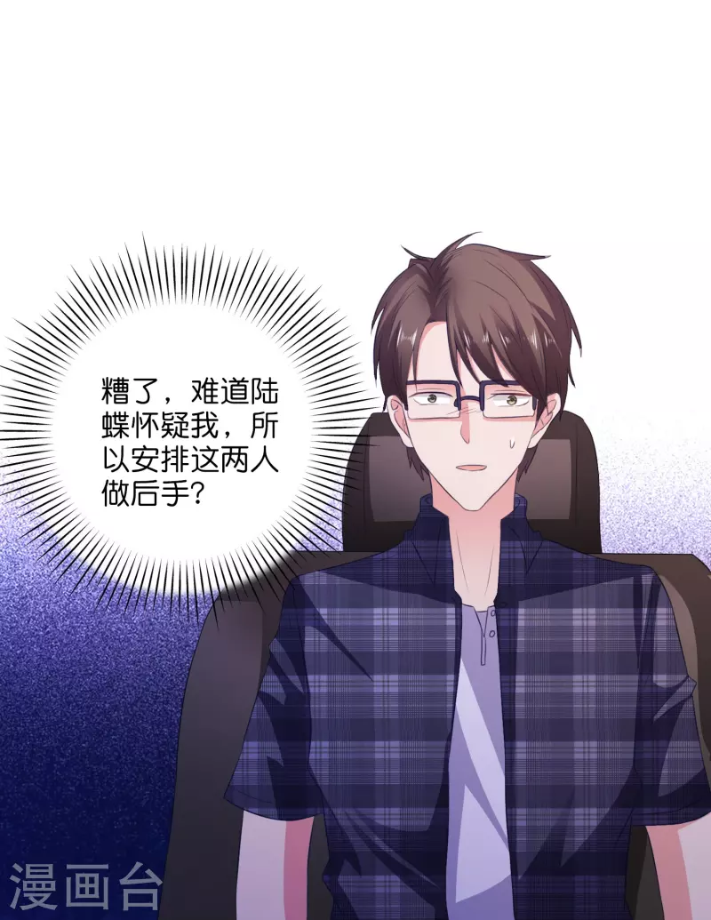 第16话 一箭双雕-第16话