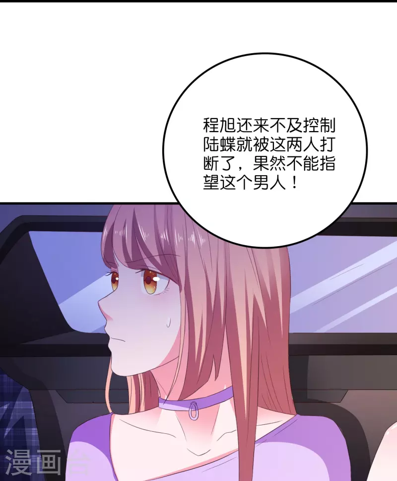 第16话 一箭双雕-第16话