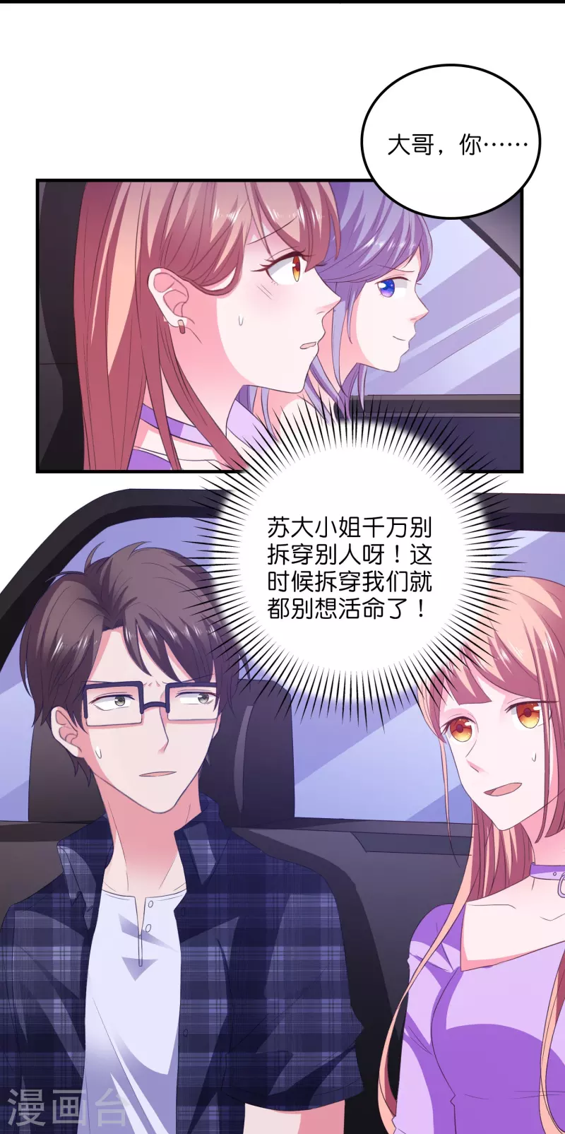 第16话 一箭双雕-第16话