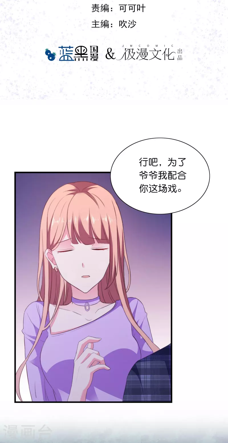 第16话 一箭双雕-第16话