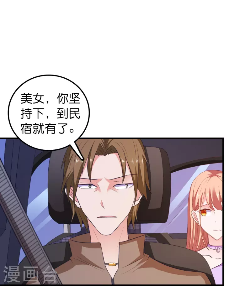 第16话 一箭双雕-第16话