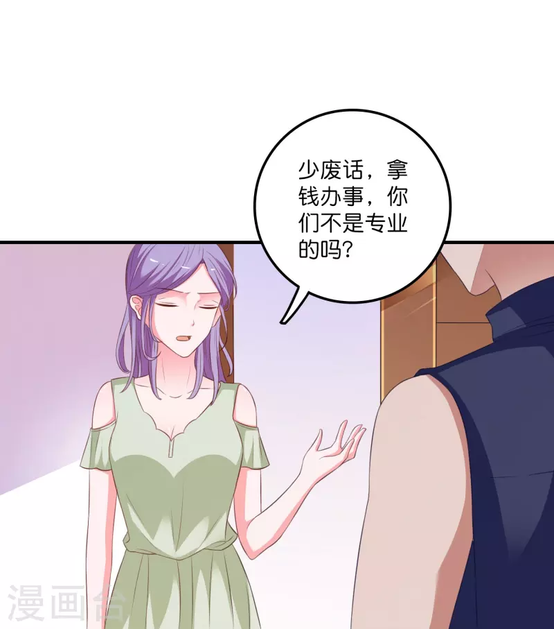 第16话 一箭双雕-第16话