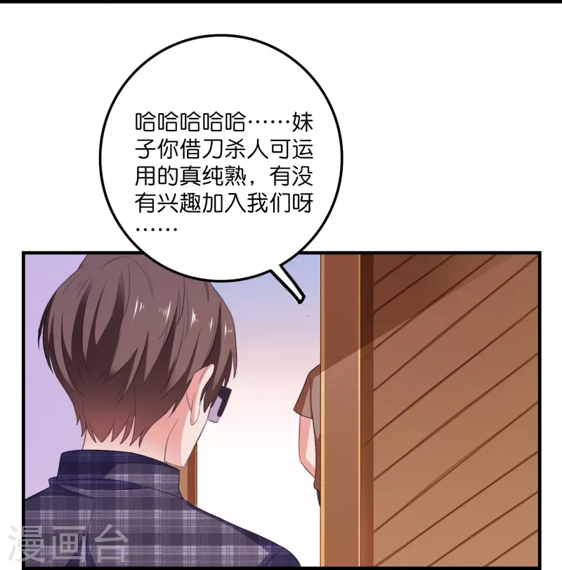 第16话 一箭双雕-第16话