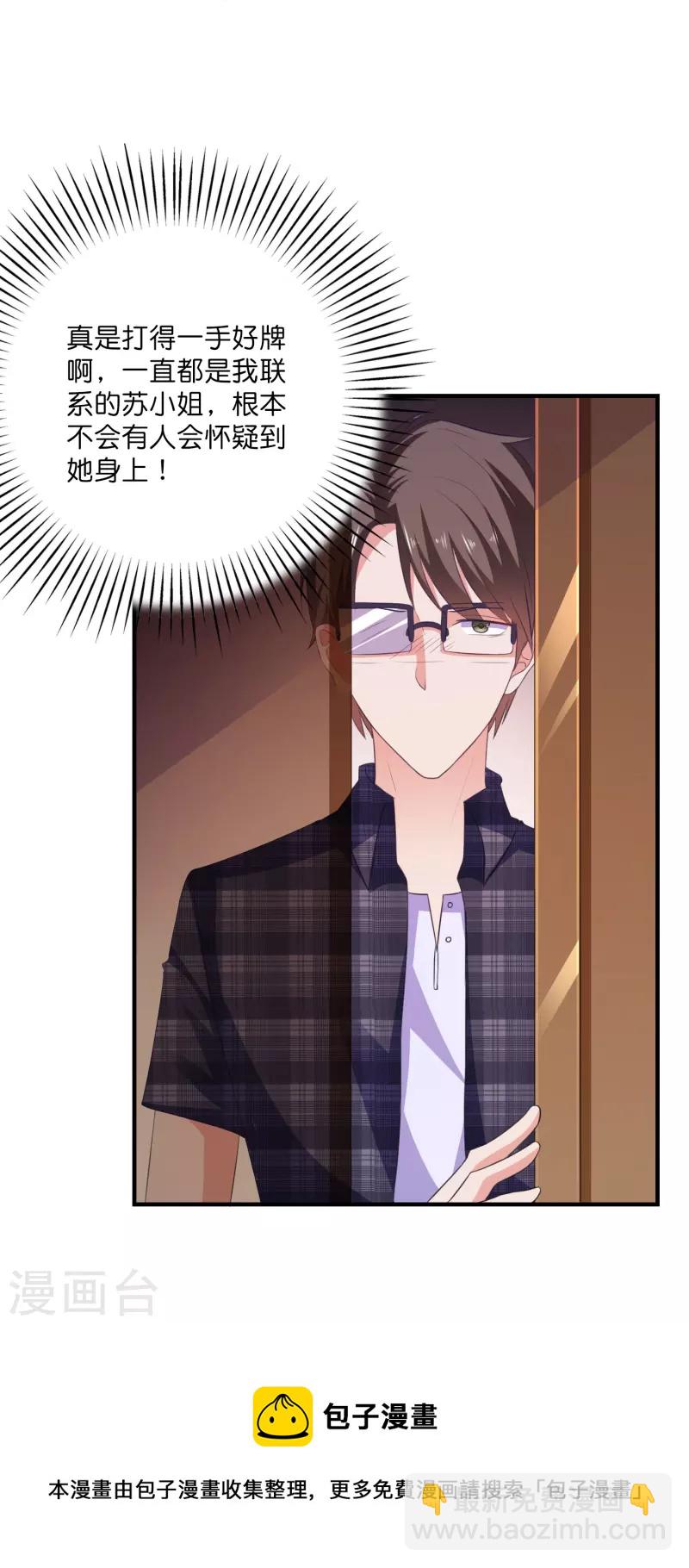 第16话 一箭双雕-第16话