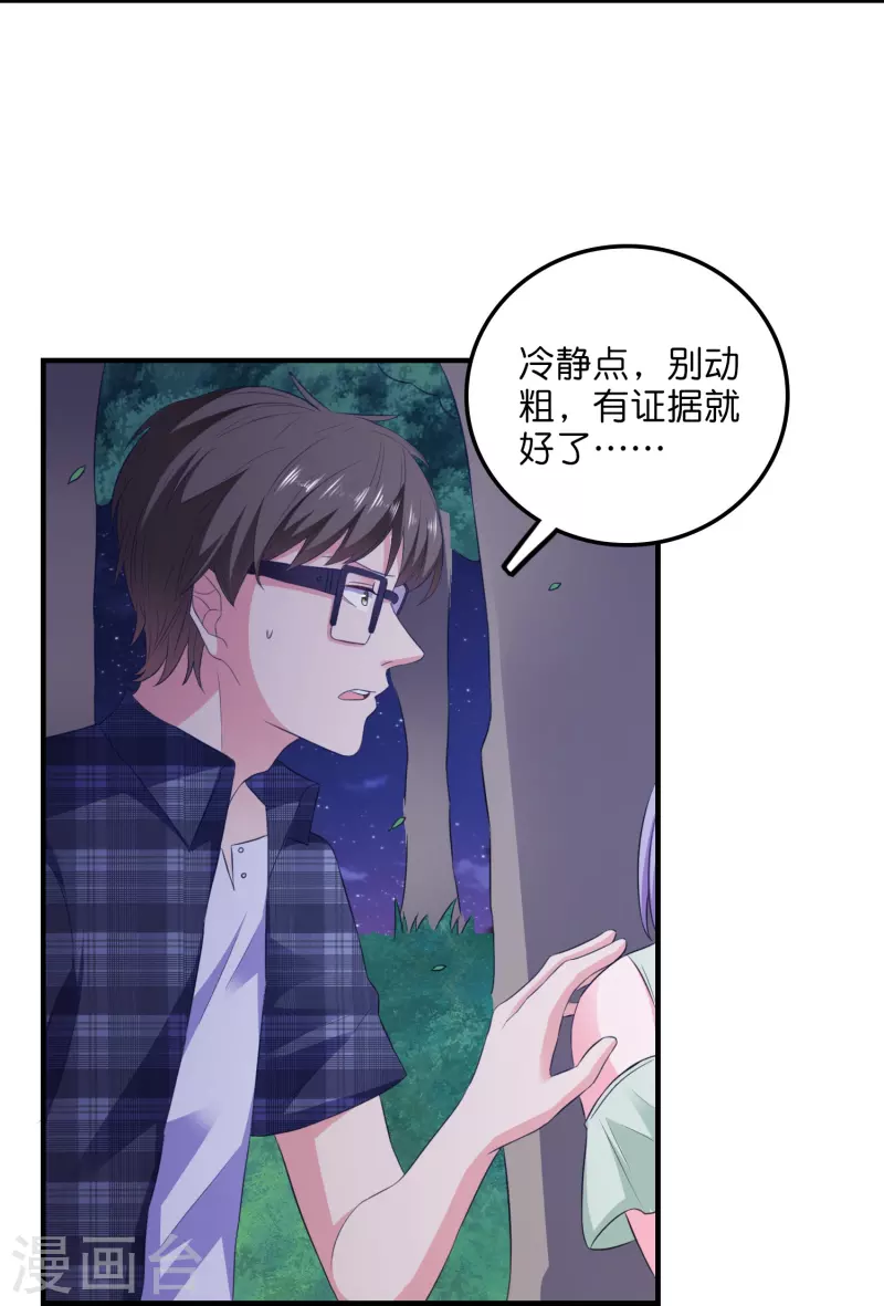 第16话 一箭双雕-第16话