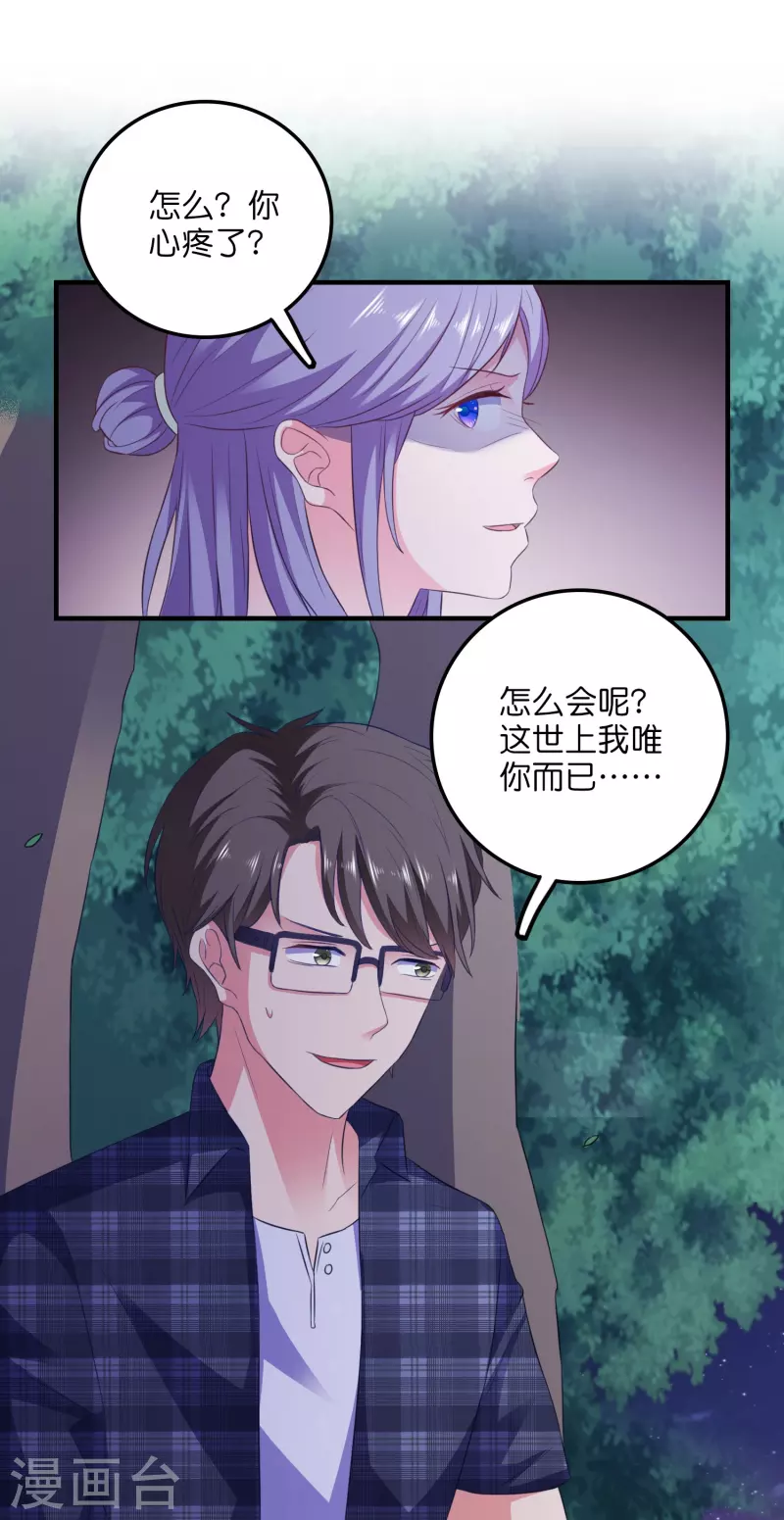 第16话 一箭双雕-第16话