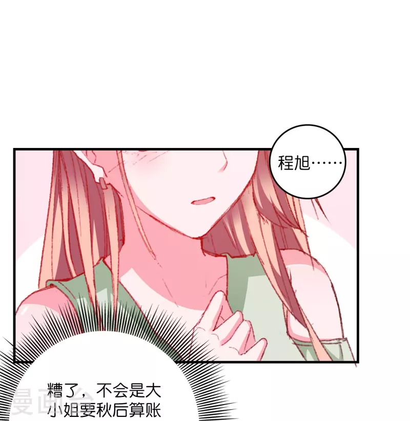 第18话 美女救英雄-第18话