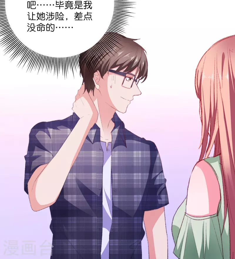 第18话 美女救英雄-第18话