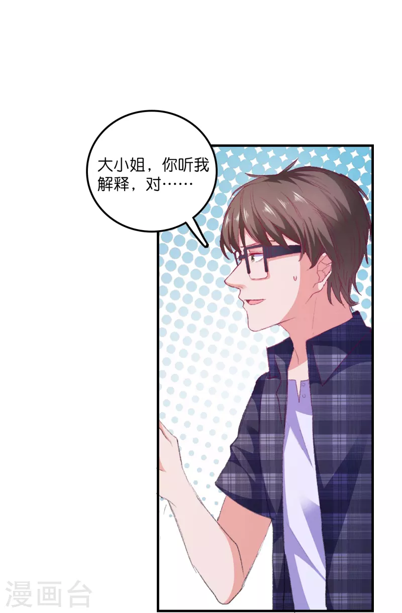 第18话 美女救英雄-第18话