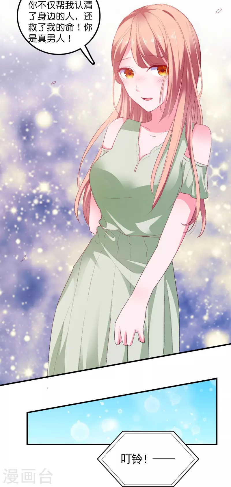 第18话 美女救英雄-第18话