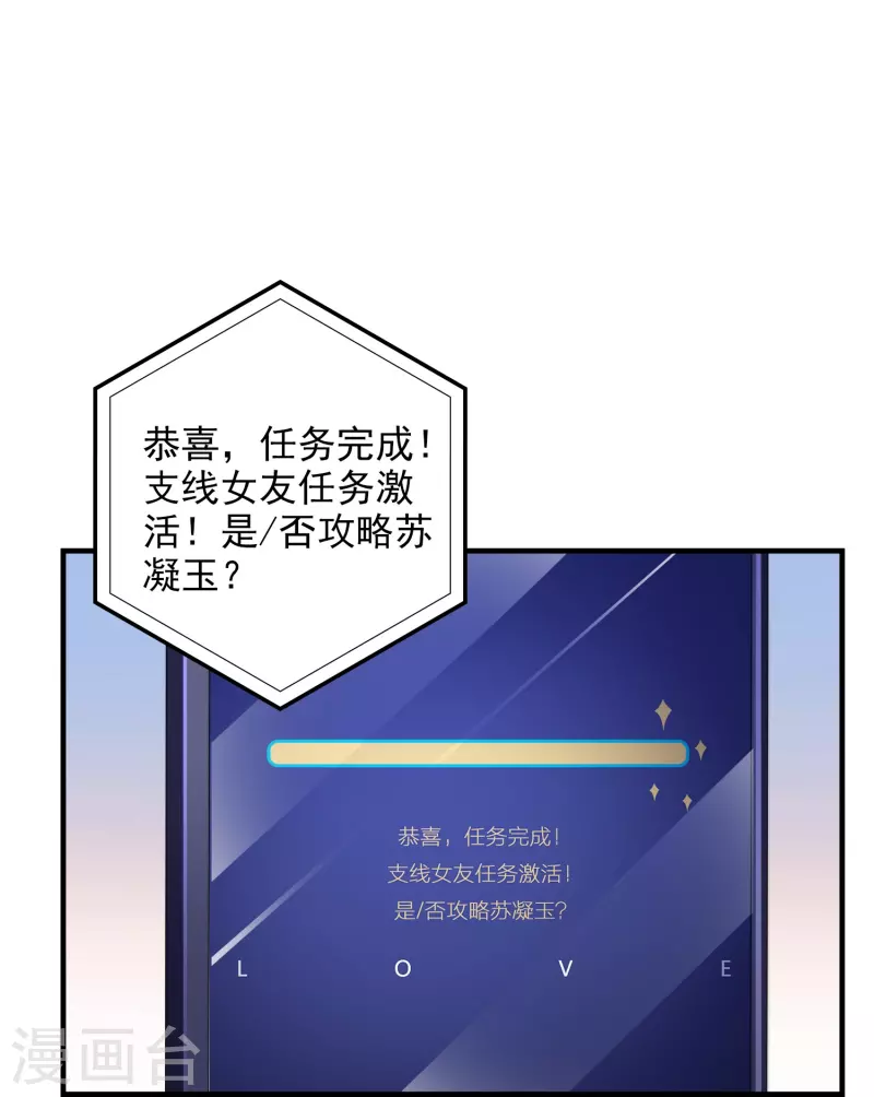 第18话 美女救英雄-第18话